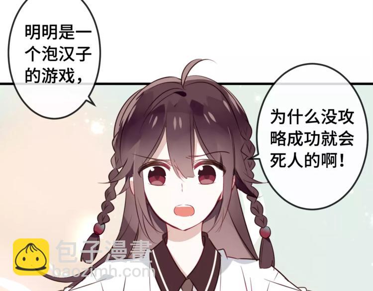第1话 放过我吧，太子殿下！(1/3)-第2话