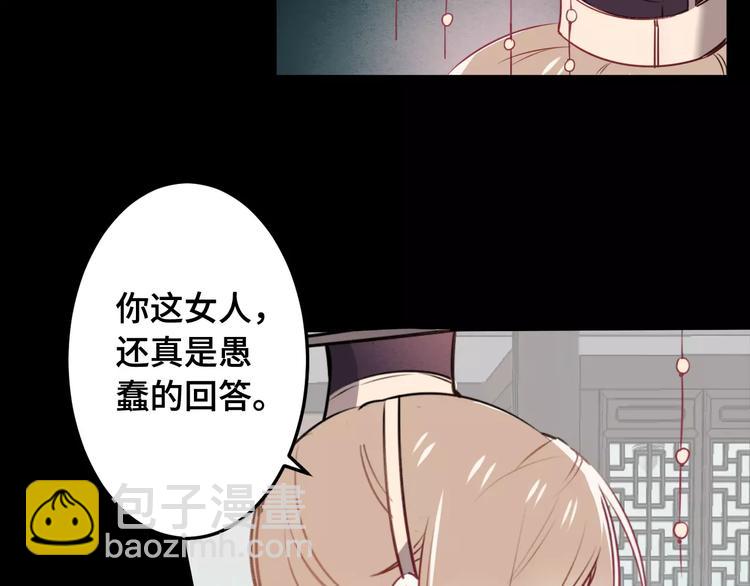 第1话 放过我吧，太子殿下！(1/3)-第2话