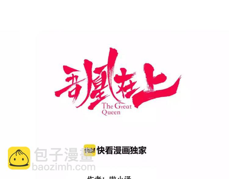 第88话  唤不回的爱人(1/2)-第100话