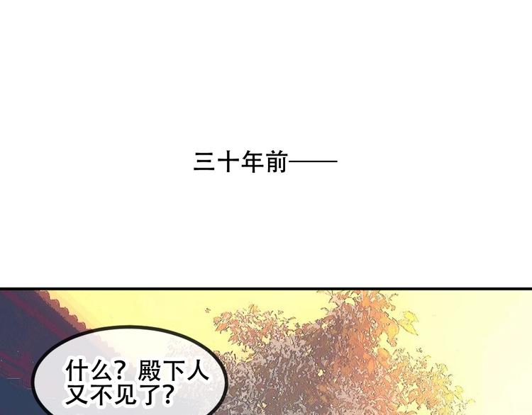 特别篇  太子妃驯夫(1/2)-第102话