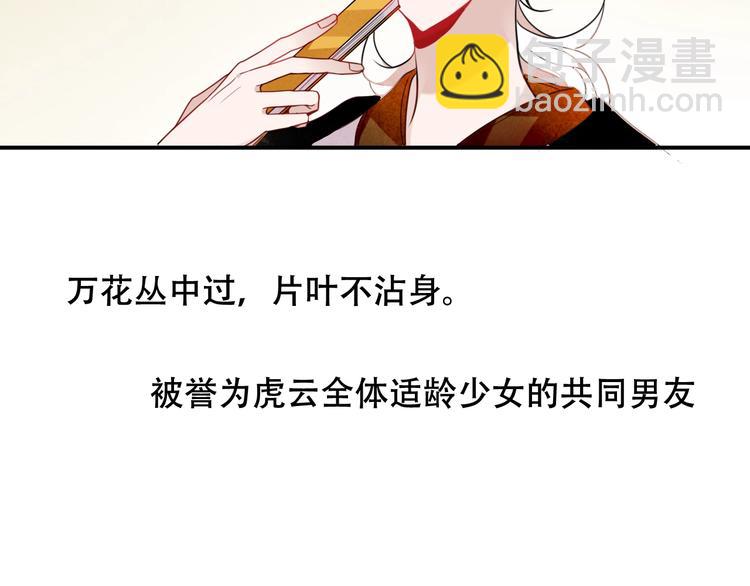 特别篇  太子妃驯夫(1/2)-第102话
