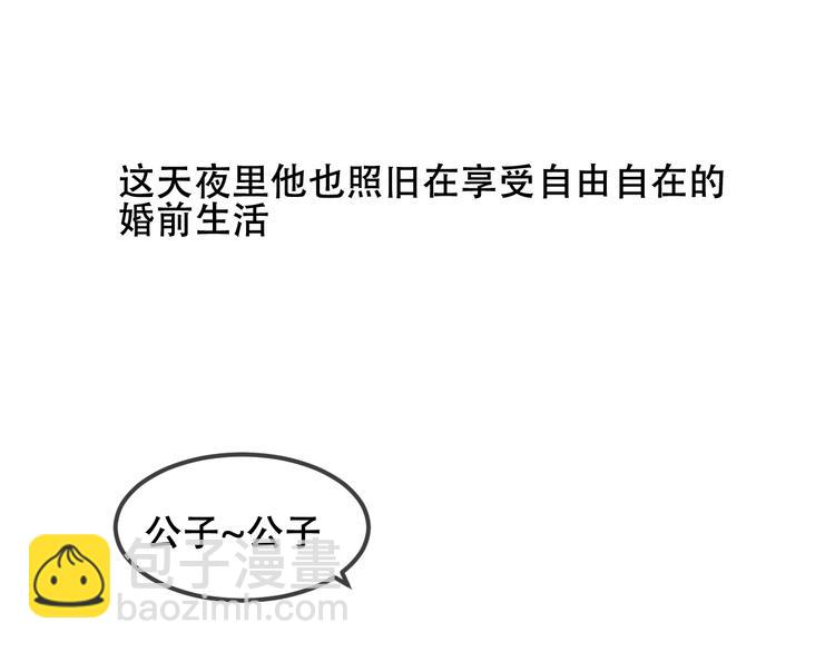 特别篇  太子妃驯夫(1/2)-第102话