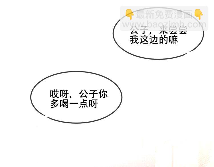 特别篇  太子妃驯夫(1/2)-第102话