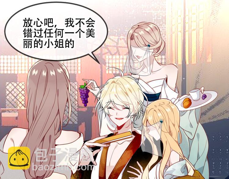 特别篇  太子妃驯夫(1/2)-第102话