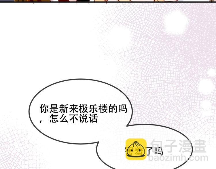 特别篇  太子妃驯夫(1/2)-第102话