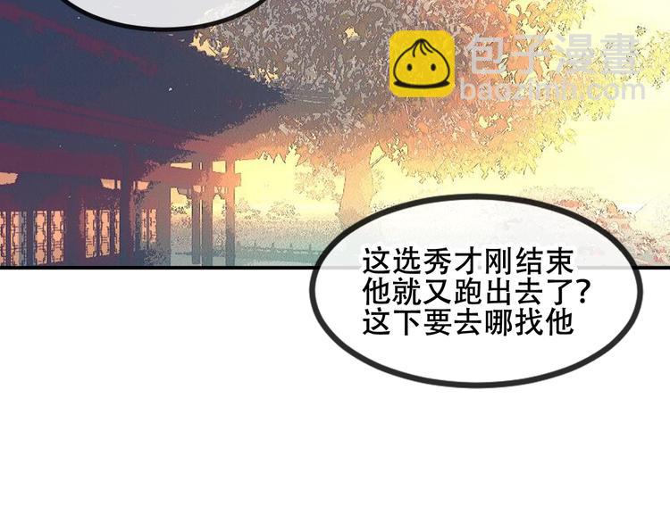 特别篇  太子妃驯夫(1/2)-第102话