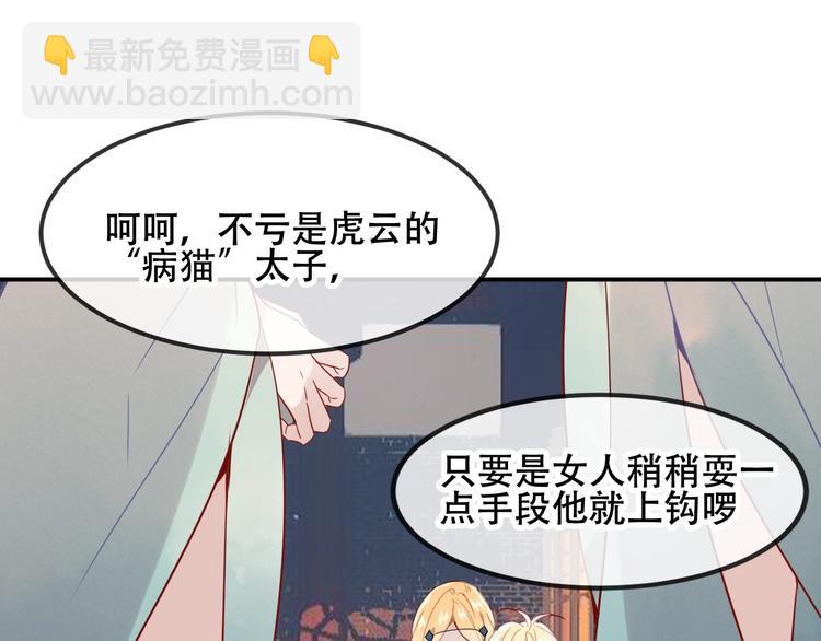 特别篇  太子妃驯夫(1/2)-第102话