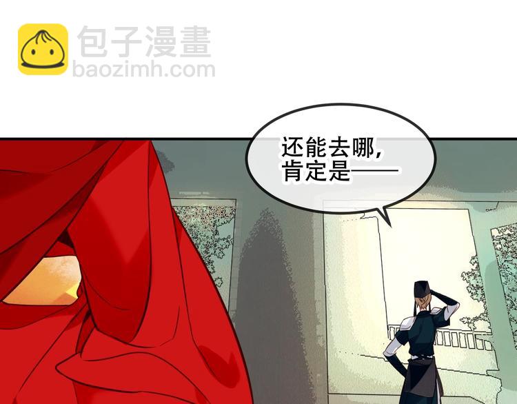 特别篇  太子妃驯夫(1/2)-第102话