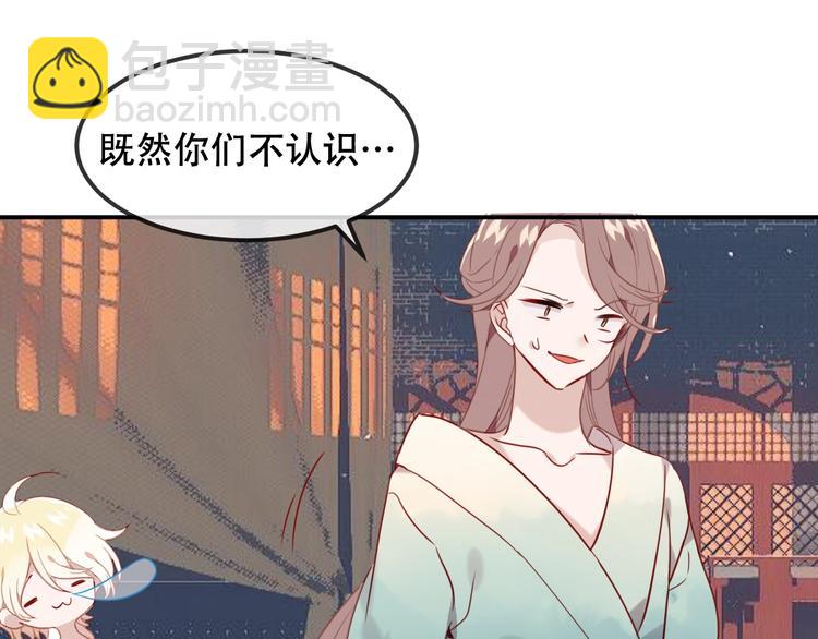 特别篇  太子妃驯夫(1/2)-第102话