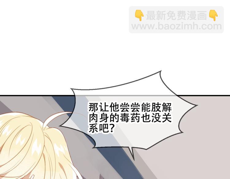 特别篇  太子妃驯夫(1/2)-第102话