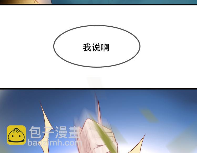 特别篇  太子妃驯夫(1/2)-第102话
