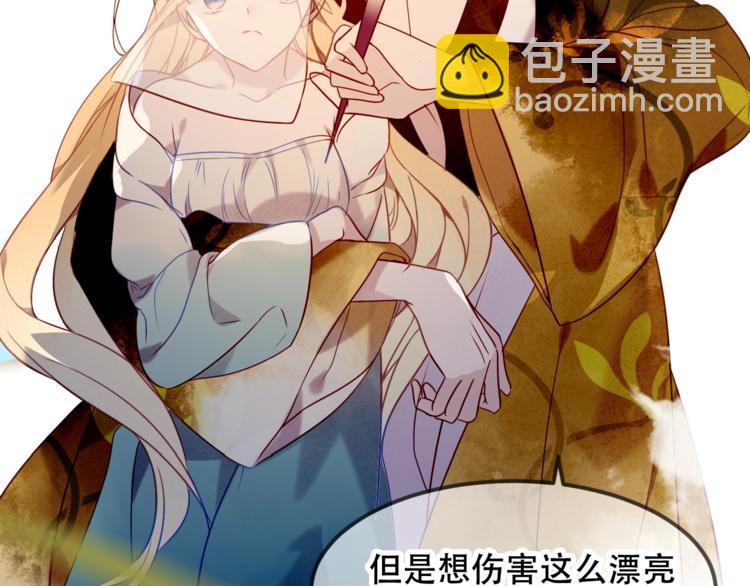 特别篇  太子妃驯夫(1/2)-第102话