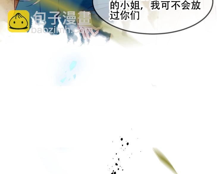 特别篇  太子妃驯夫(1/2)-第102话