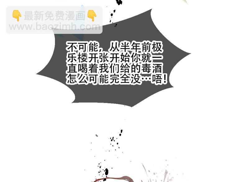 特别篇  太子妃驯夫(1/2)-第102话
