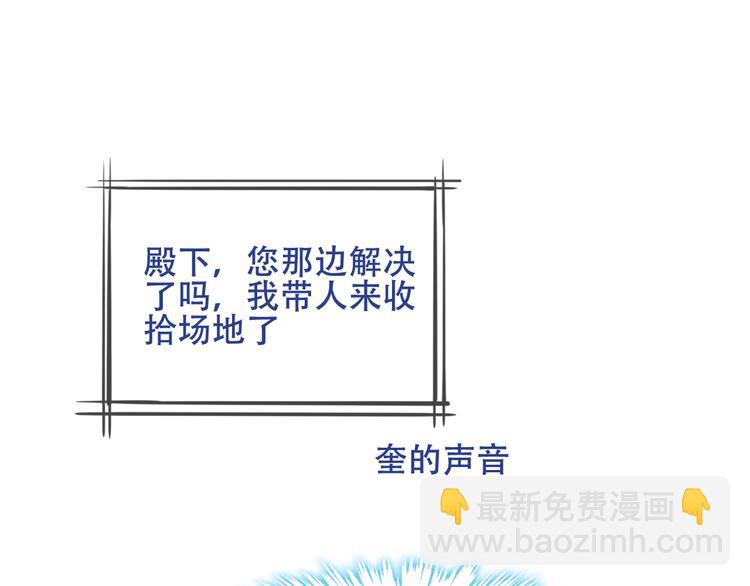 特别篇  太子妃驯夫(1/2)-第102话