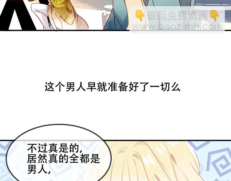 特别篇  太子妃驯夫(1/2)-第102话