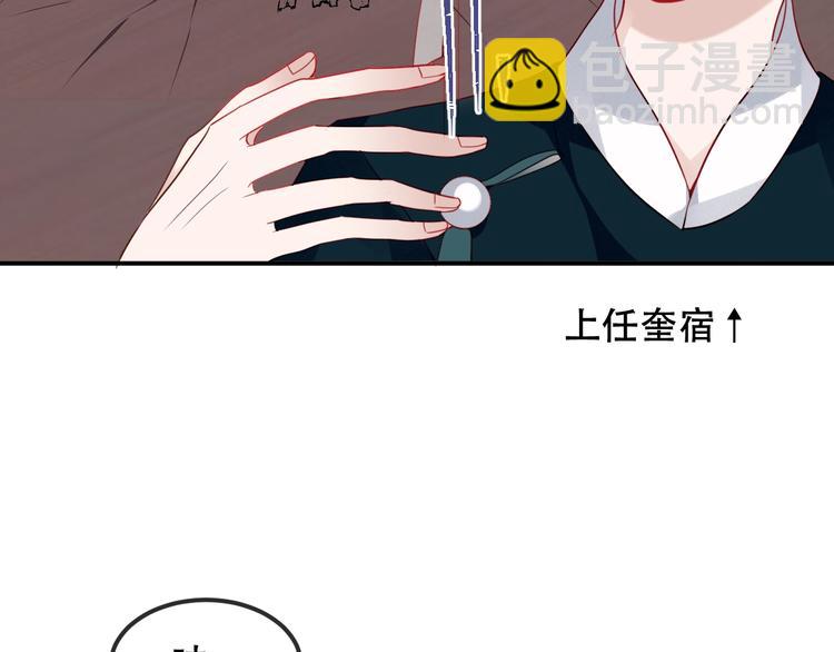 特别篇  太子妃驯夫(1/2)-第102话