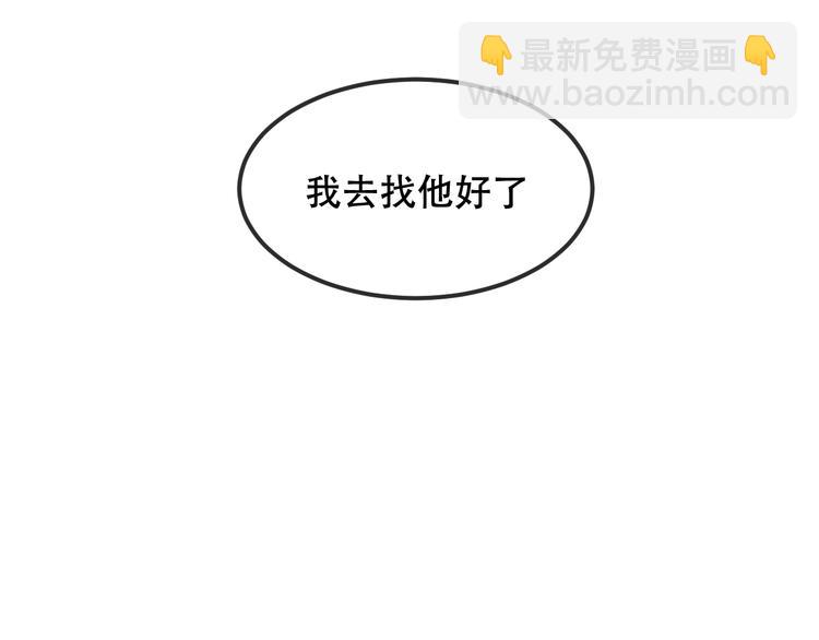 特别篇  太子妃驯夫(1/2)-第102话