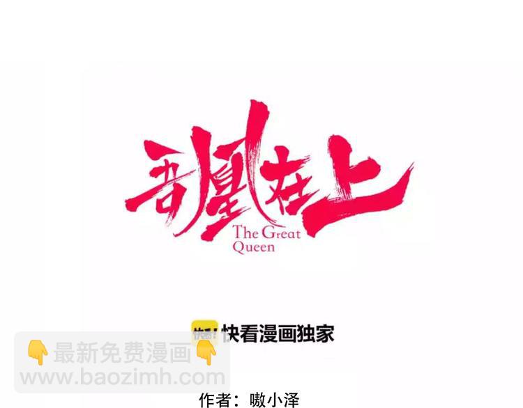 第91话  我们的未来(1/3)-第104话