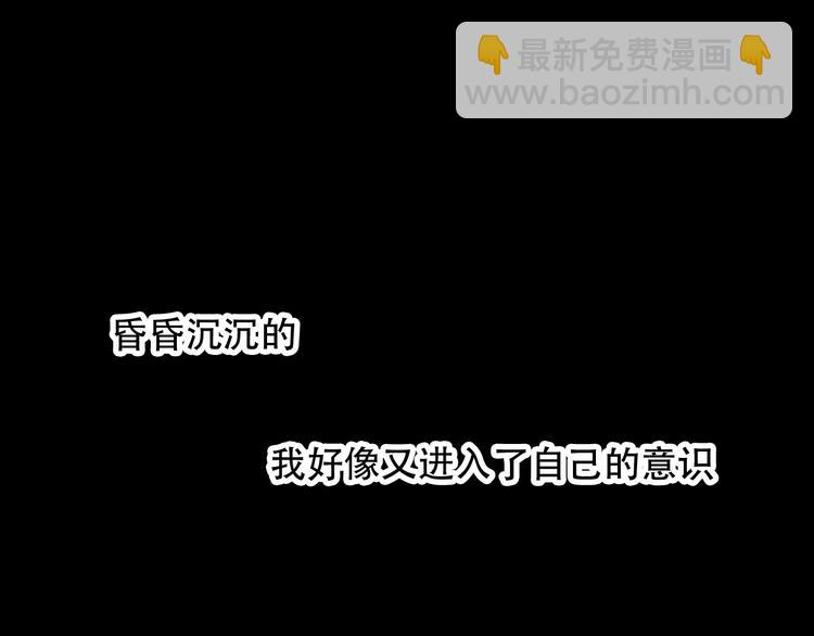 第93话  苏醒(1/2)-第106话