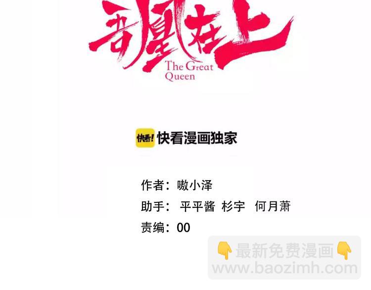第93话  苏醒(1/2)-第106话