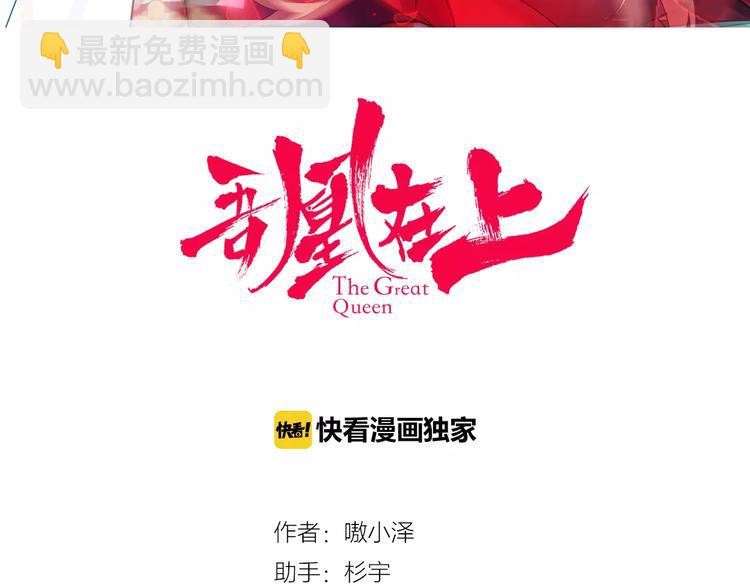番外 奎的回忆(1/2)-第12话