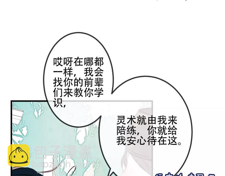 番外 奎的回忆(1/2)-第12话