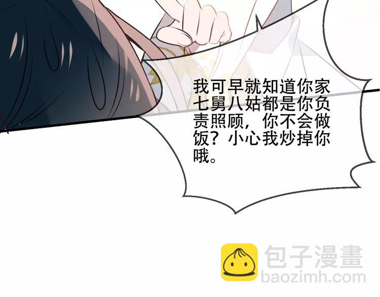 番外 奎的回忆(1/2)-第12话