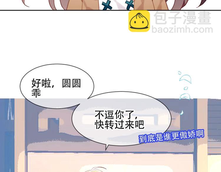 第102话  情侣约会？！(1/2)-第116话