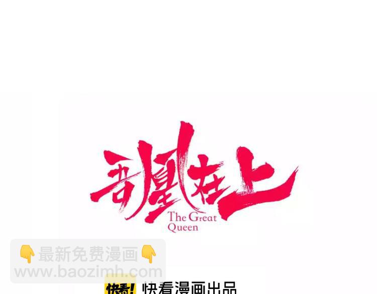 第106话  掠夺！(1/3)-第120话