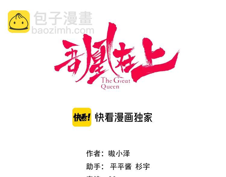 第108话  不、准、动、她！(1/2)-第122话