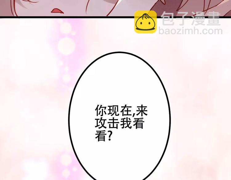 第12话 超级外挂器(1/2)-第14话
