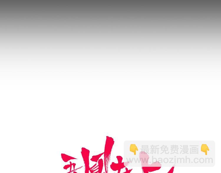 第119话 离开(1/3)-第134话