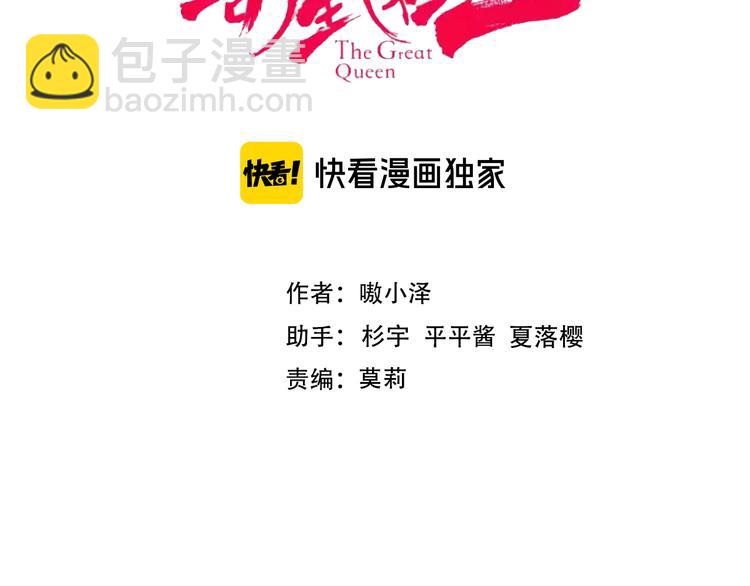 第123话 少时白虎神(1/4)-第138话
