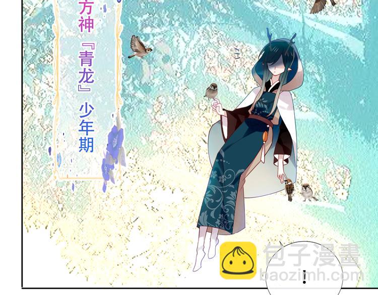 第123话 少时白虎神(1/4)-第138话