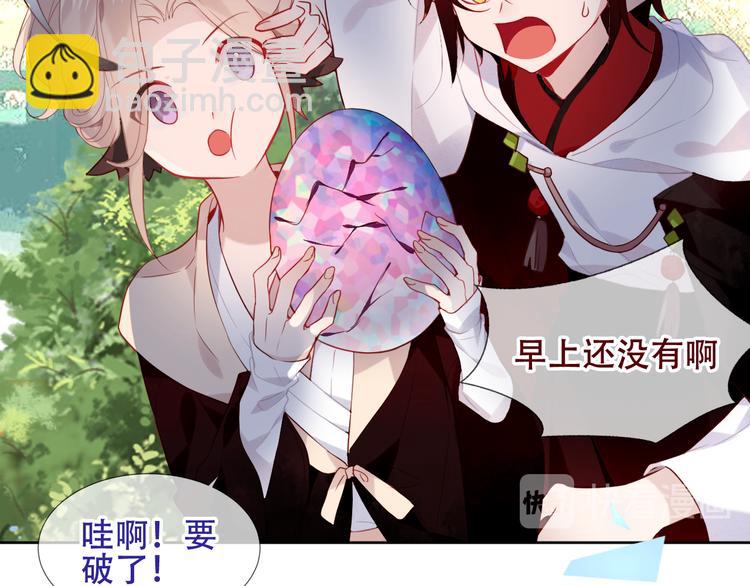 第123话 少时白虎神(1/4)-第138话