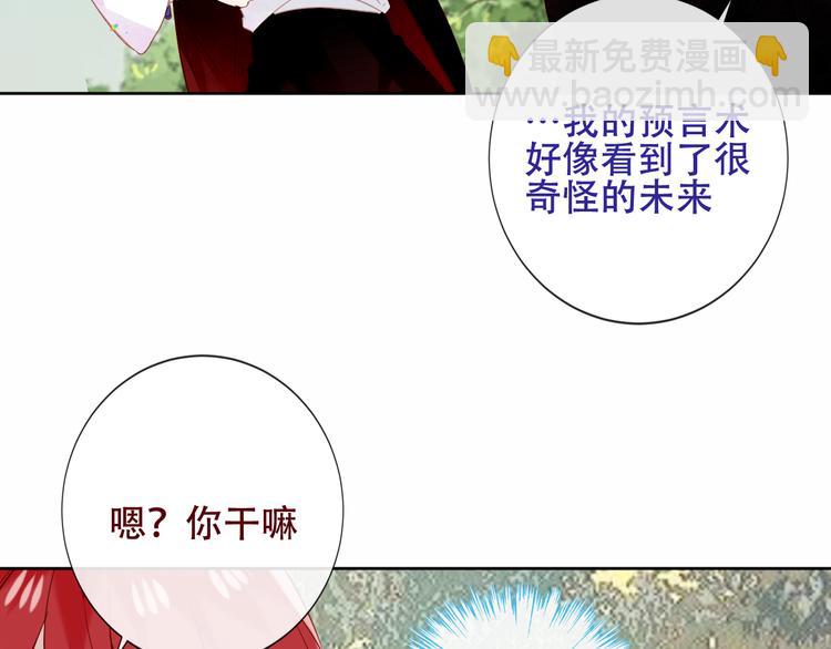 第123话 少时白虎神(1/4)-第138话