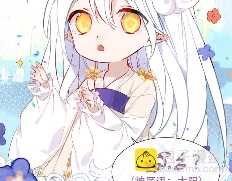 第123话 少时白虎神(1/4)-第138话