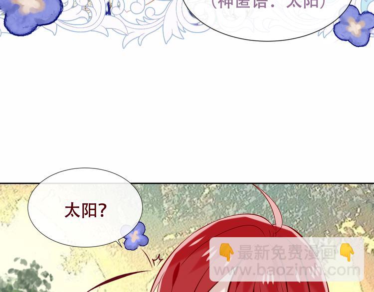 第123话 少时白虎神(1/4)-第138话