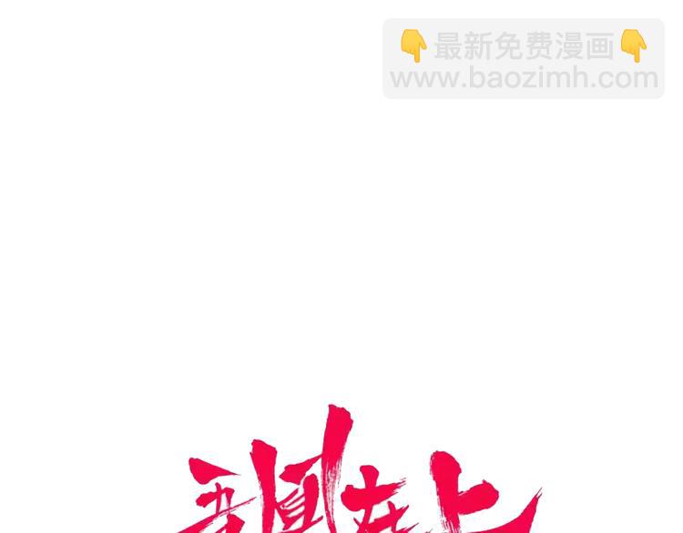 第123话 少时白虎神(1/4)-第138话