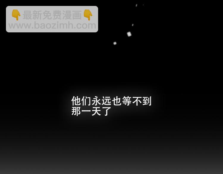 第129话 瞬逝的希望(1/4)-第144话