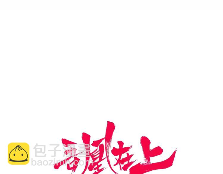 第133话  遗忘与开始(1/4)-第148话