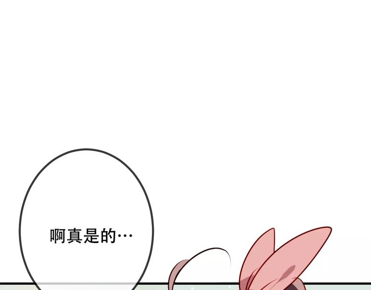 番外 吾凰学院(1/2)-第16话