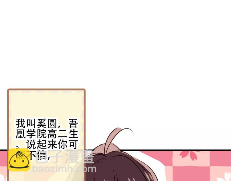 番外 吾凰学院(1/2)-第16话