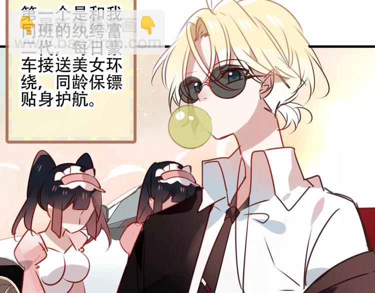 番外 吾凰学院(1/2)-第16话