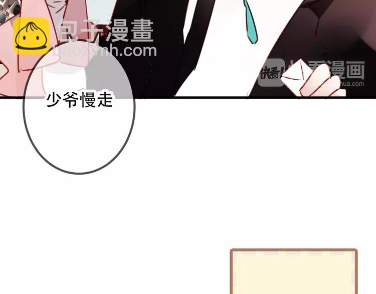 番外 吾凰学院(1/2)-第16话