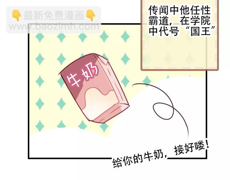 番外 吾凰学院(1/2)-第16话