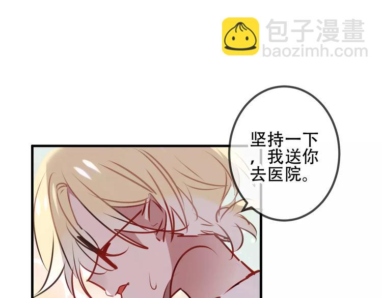 番外 吾凰学院(1/2)-第16话