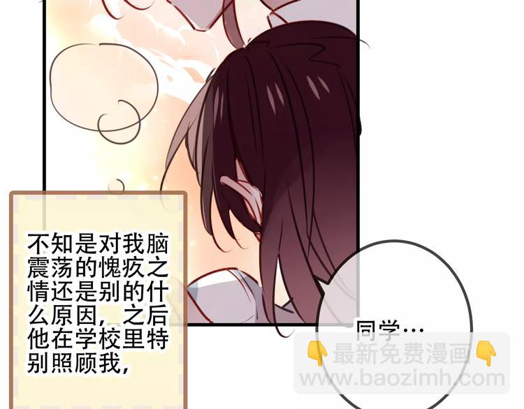 番外 吾凰学院(1/2)-第16话