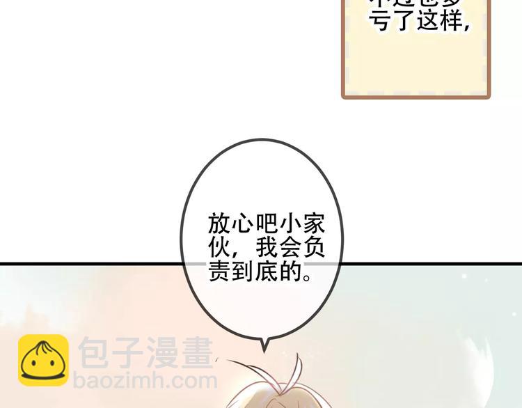 番外 吾凰学院(1/2)-第16话